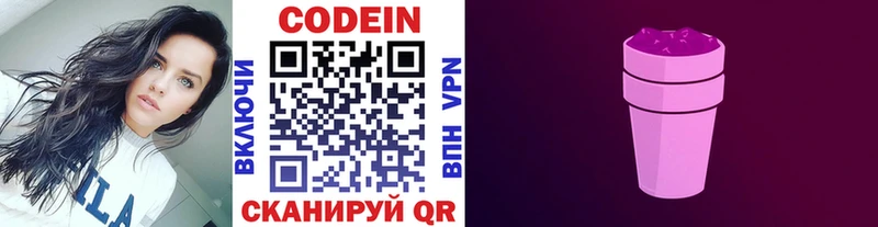 ОМГ ОМГ рабочий сайт  Чадан  Кодеиновый сироп Lean Purple Drank 
