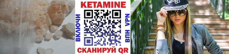 КЕТАМИН ketamine  гидра ONION  Чадан 