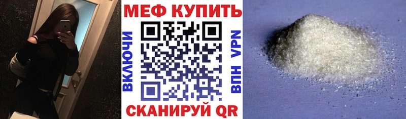 купить наркотики сайты  Чадан  Меф мука 
