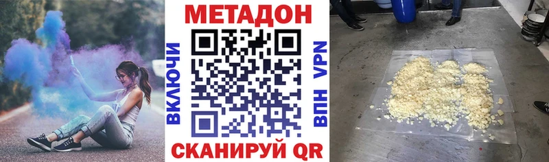 Метадон methadone  наркота  Чадан 