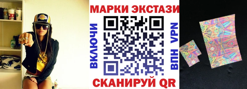 Наркотические марки 1,8мг  закладки  Чадан 